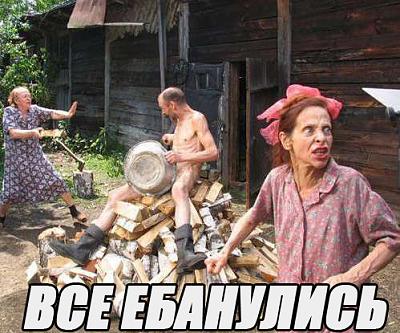 Нажмите на изображение для увеличения
Название: 1294939246046.jpg
Просмотров: 180
Размер:	91.7 Кб
ID:	11169