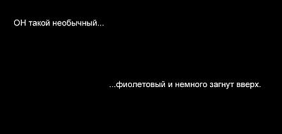 Нажмите на изображение для увеличения
Название: 1296409112362.jpg
Просмотров: 194
Размер:	61.6 Кб
ID:	12036