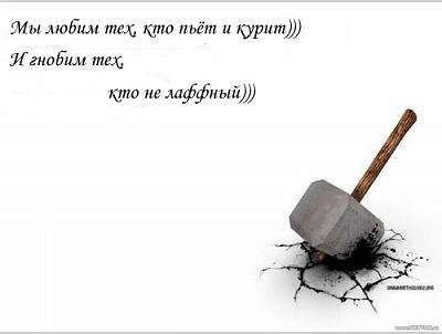 Нажмите на изображение для увеличения
Название: 1296409929399.jpg
Просмотров: 215
Размер:	36.8 Кб
ID:	12039