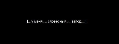 Нажмите на изображение для увеличения
Название: 1296410593500.jpg
Просмотров: 233
Размер:	6.0 Кб
ID:	12041