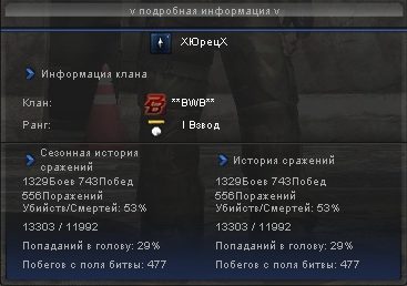 Название: PointBlank_20110203_162951.jpg
Просмотров: 363

Размер: 21.0 Кб