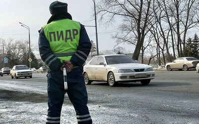 Название: pidr.jpg
Просмотров: 1318

Размер: 46.5 Кб