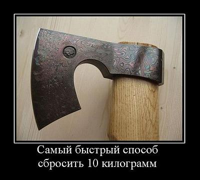 Нажмите на изображение для увеличения
Название: 52.jpg
Просмотров: 152
Размер:	65.3 Кб
ID:	13383