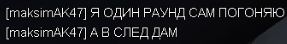 Название: погоняю.JPG
Просмотров: 1171

Размер: 11.8 Кб