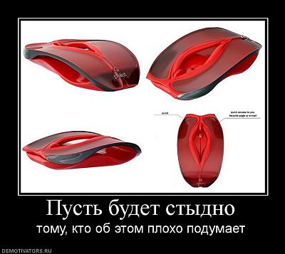 Нажмите на изображение для увеличения
Название: Пусть будет стыдно.jpg
Просмотров: 179
Размер:	53.9 Кб
ID:	13503