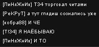 Название: читаки.jpg
Просмотров: 332

Размер: 6.7 Кб