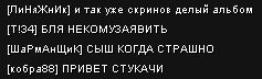 Название: уебашки.jpg
Просмотров: 331

Размер: 7.4 Кб