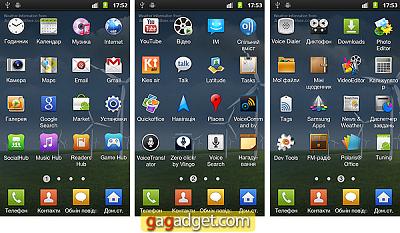 Нажмите на изображение для увеличения
Название: SamsungGalaxyS2_Screen01.jpg
Просмотров: 207
Размер:	125.3 Кб
ID:	14744