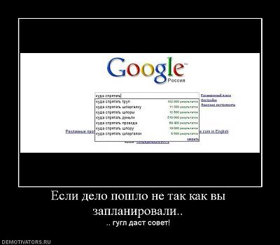 Нажмите на изображение для увеличения
Название: 315519_esli-delo-poshlo-ne-tak-kak-vyi-zaplanirovali.jpg
Просмотров: 202
Размер:	40.1 Кб
ID:	14996