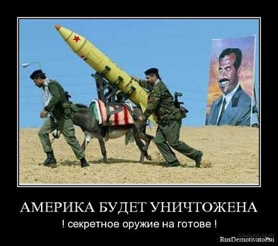 Нажмите на изображение для увеличения
Название: Down-House.ru_1278663871_demotive_03.jpg
Просмотров: 159
Размер:	60.7 Кб
ID:	15002