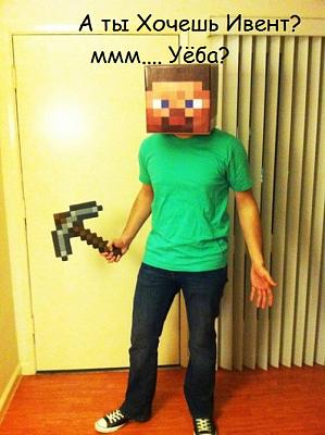 Нажмите на изображение для увеличения
Название: Minecraft-Pick-Costume-500x670.jpg
Просмотров: 266
Размер:	101.0 Кб
ID:	15054