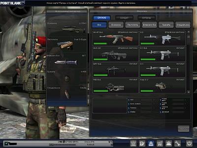 Нажмите на изображение для увеличения
Название: PointBlank_20110420_094946.jpg
Просмотров: 122
Размер:	234.1 Кб
ID:	16147