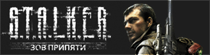 Название: 7694_stalker.jpg
Просмотров: 289

Размер: 19.9 Кб