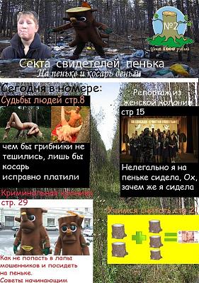 Нажмите на изображение для увеличения
Название: 62.jpg
Просмотров: 208
Размер:	232.1 Кб
ID:	18013