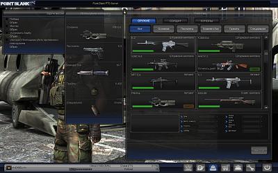 Нажмите на изображение для увеличения
Название: PointBlank_20110603_172448.jpg
Просмотров: 242
Размер:	502.6 Кб
ID:	19112