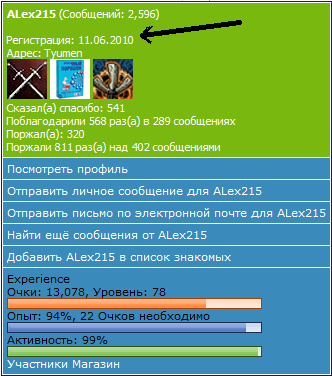 Нажмите на изображение для увеличения
Название: Безымянный.jpg
Просмотров: 150
Размер:	16.4 Кб
ID:	19735