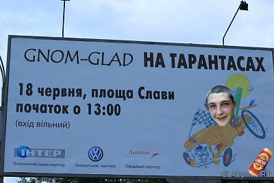 Нажмите на изображение для увеличения
Название: gnomglad.jpg
Просмотров: 130
Размер:	455.7 Кб
ID:	19754