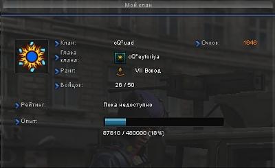 Нажмите на изображение для увеличения
Название: PointBlank_20110616_121349.jpgыы.jpg
Просмотров: 428
Размер:	35.9 Кб
ID:	20028