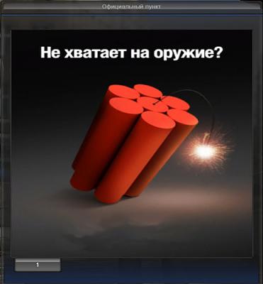 Нажмите на изображение для увеличения
Название: PointBlank_20100415_143248.jpg
Просмотров: 391
Размер:	53.0 Кб
ID:	2008