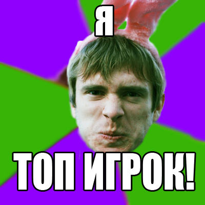 Название: мем4П.jpg
Просмотров: 2984

Размер: 106.3 Кб