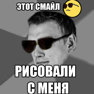Название: мем3К.jpg
Просмотров: 2961

Размер: 84.8 Кб