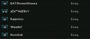 Название: состав2.jpg
Просмотров: 199

Размер: 12.3 Кб