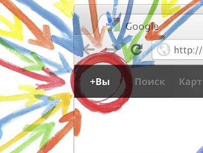 Нажмите на изображение для увеличения
Название: google-plus.jpg
Просмотров: 310
Размер:	69.9 Кб
ID:	21444