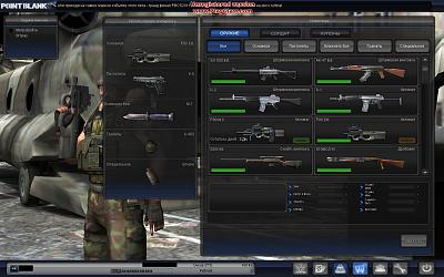 Нажмите на изображение для увеличения
Название: pointblank 2011-07-09 05-09-48-20 копия.jpg
Просмотров: 110
Размер:	637.8 Кб
ID:	22124