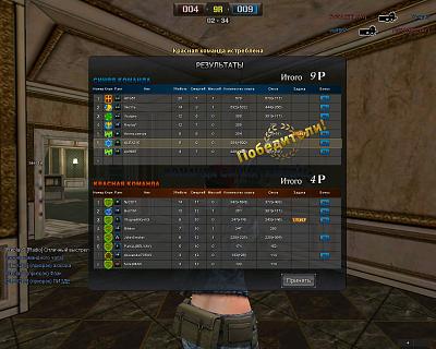 Нажмите на изображение для увеличения
Название: PointBlank_20110709_201501.jpg
Просмотров: 162
Размер:	419.0 Кб
ID:	22137