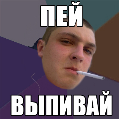 Название: РАНДОМмем2.jpg
Просмотров: 2689

Размер: 77.6 Кб