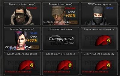 Нажмите на изображение для увеличения
Название: PointBlank_20110710_231136.jpg
Просмотров: 187
Размер:	55.5 Кб
ID:	22247