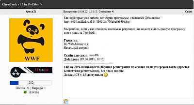 Нажмите на изображение для увеличения
Название: 3223234.JPG
Просмотров: 221
Размер:	64.3 Кб
ID:	22277