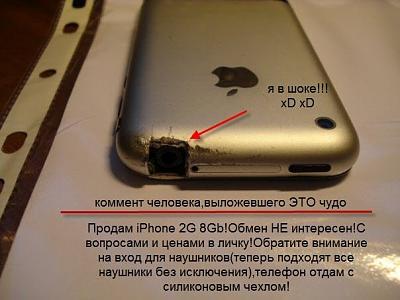 Нажмите на изображение для увеличения
Название: айфон.jpg
Просмотров: 254
Размер:	48.7 Кб
ID:	22564