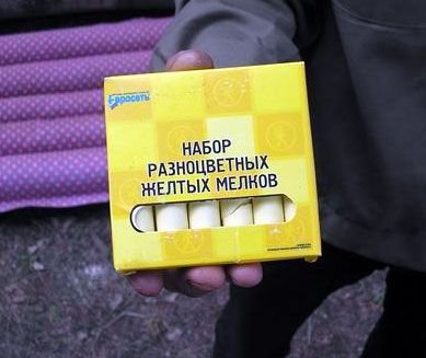 Название: мелки.jpg
Просмотров: 1101

Размер: 24.5 Кб