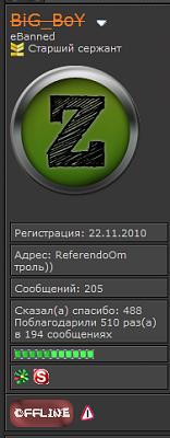 Нажмите на изображение для увеличения
Название: 2011-07-26_120651.jpg
Просмотров: 234
Размер:	6.8 Кб
ID:	23906