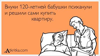 Нажмите на изображение для увеличения
Название: atkritka_1302594154_719.jpg
Просмотров: 136
Размер:	69.8 Кб
ID:	24378