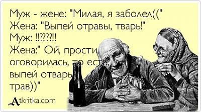 Нажмите на изображение для увеличения
Название: atkritka_1311074074_522.jpg
Просмотров: 112
Размер:	93.4 Кб
ID:	24379