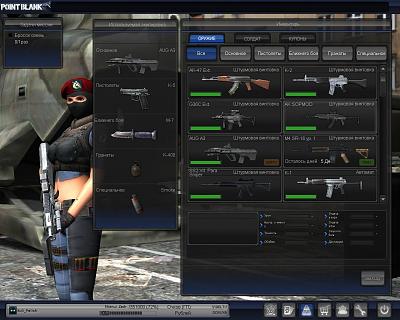 Нажмите на изображение для увеличения
Название: PointBlank_20110806_221615.jpg
Просмотров: 181
Размер:	342.2 Кб
ID:	24909
