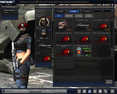 Нажмите на изображение для увеличения
Название: PointBlank_20110806_221636.jpg
Просмотров: 195
Размер:	357.0 Кб
ID:	24925