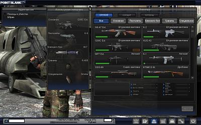 Нажмите на изображение для увеличения
Название: PointBlank_20110809_140558.jpg
Просмотров: 94
Размер:	492.3 Кб
ID:	25187