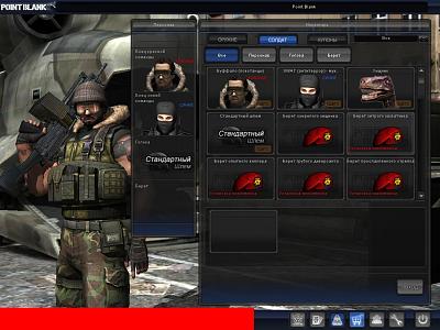 Нажмите на изображение для увеличения
Название: pointblank 2011-08-09 20-45-14-89.jpg
Просмотров: 170
Размер:	316.7 Кб
ID:	25225