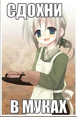 Нажмите на изображение для увеличения
Название: сдохни в муках.jpg
Просмотров: 175
Размер:	76.0 Кб
ID:	25387