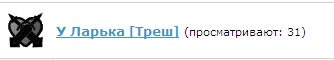 Название: Безымянный.jpg
Просмотров: 150

Размер: 7.7 Кб