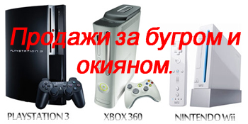 Название: valentine-gifts-idea-for-boys-ps3-xbox360-wii копия.jpg
Просмотров: 836

Размер: 72.8 Кб