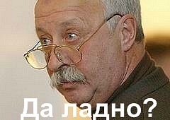 Название: yakubovi4.jpg
Просмотров: 583

Размер: 12.8 Кб