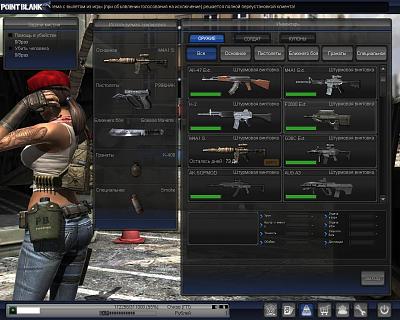Нажмите на изображение для увеличения
Название: Оружие1.jpg
Просмотров: 94
Размер:	195.7 Кб
ID:	26153