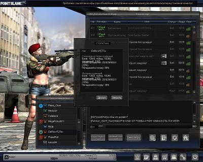 Нажмите на изображение для увеличения
Название: PointBlank_20110820_120226.jpg
Просмотров: 344
Размер:	390.4 Кб
ID:	26192