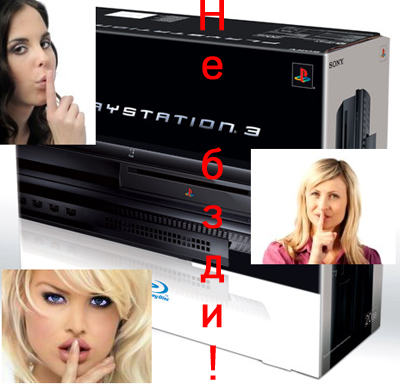 Название: ps3_box копия.jpg
Просмотров: 1225

Размер: 120.8 Кб