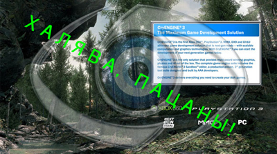 Название: cryengine-3-101409 копия.jpg
Просмотров: 1274

Размер: 128.9 Кб