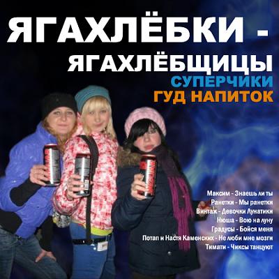 Нажмите на изображение для увеличения
Название: _yaga.jpg
Просмотров: 703
Размер:	203.2 Кб
ID:	2676